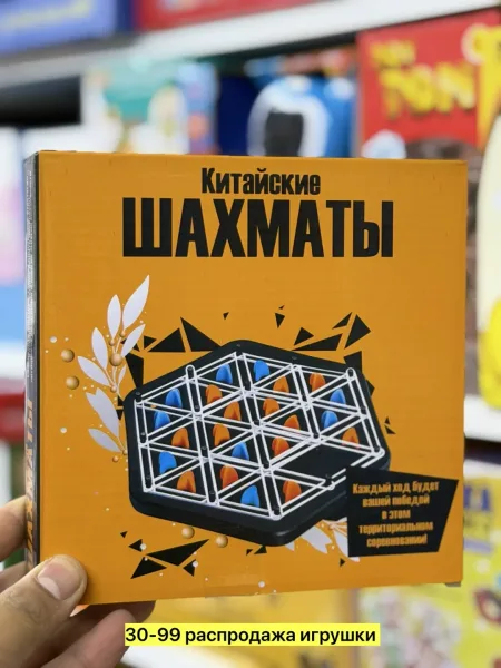 Китайский шахмат