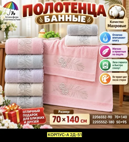 Махровое полотенце из 100 хлопка — фото 2