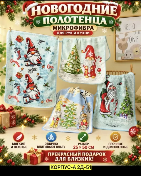 Мягкое и впитывающее полотенце из хлопка
