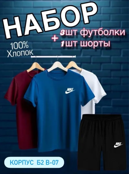 Костюм из натурального хлопка — фото 2