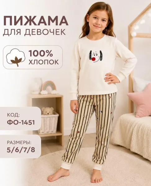 Пижама для детей 5-8 лет — фото 7