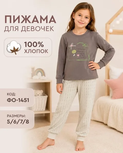 Пижама для детей 5-8 лет — фото 8
