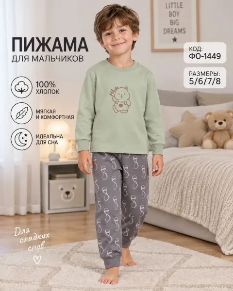 Пижама для детей 5-8 лет — фото 8