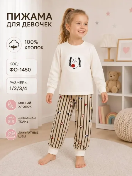 Пижама для детей -4 года — фото 6
