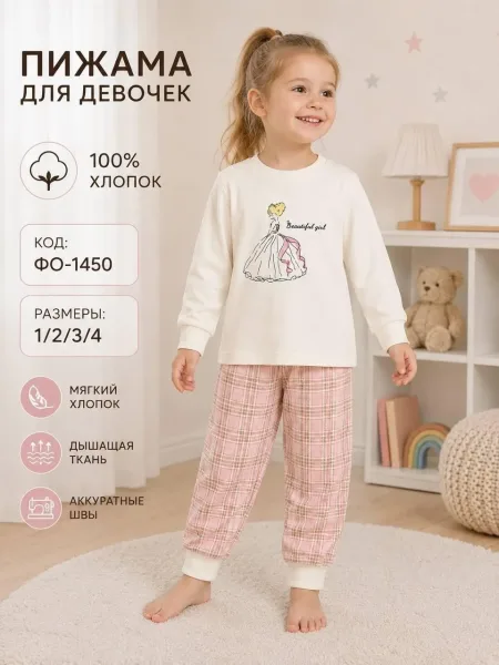 Пижама для детей -4 года — фото 7