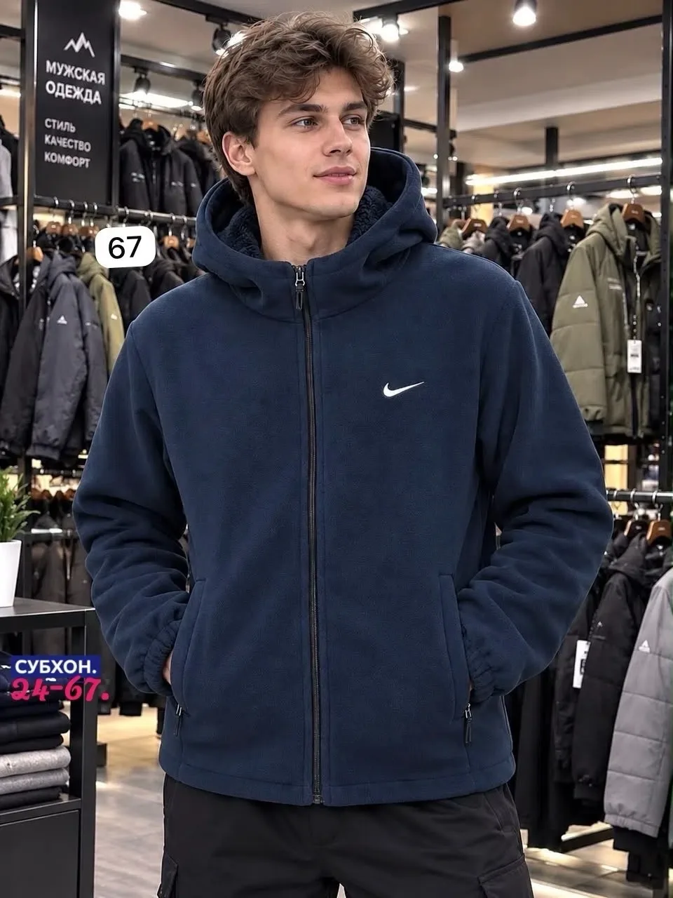 Флисовая куртка Nike с меховой подкладкой — фото 1