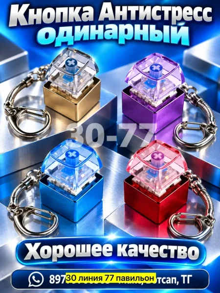 Кнопка Антистресс одинарный — фото 4