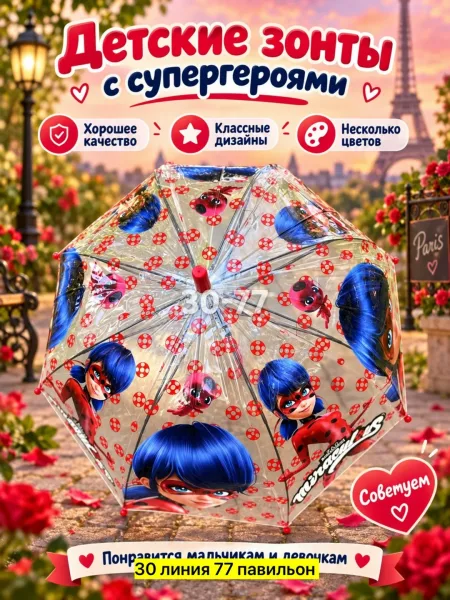 Зонт детский с героями мультфильмов — фото 6