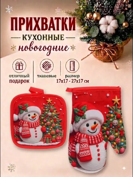 Защищают руки при работе с горячей посудой — фото 3