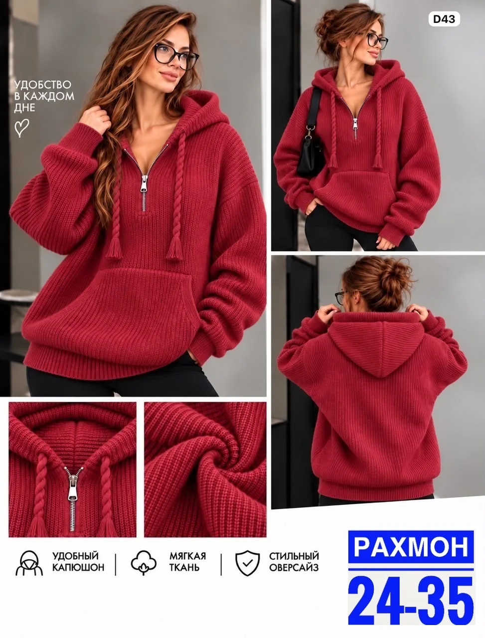 Шикарные, мягкие и уютные худи в модном стиле оверсайз — фото 2