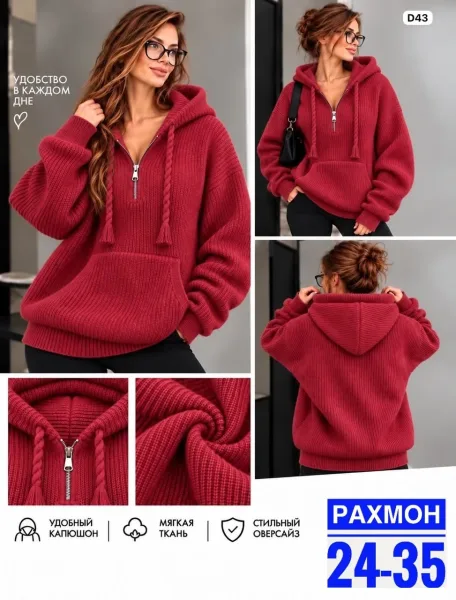 Шикарные, мягкие и уютные худи в модном стиле оверсайз — фото 1