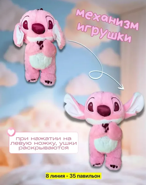 Игрушка из искусственного меха — фото 7
