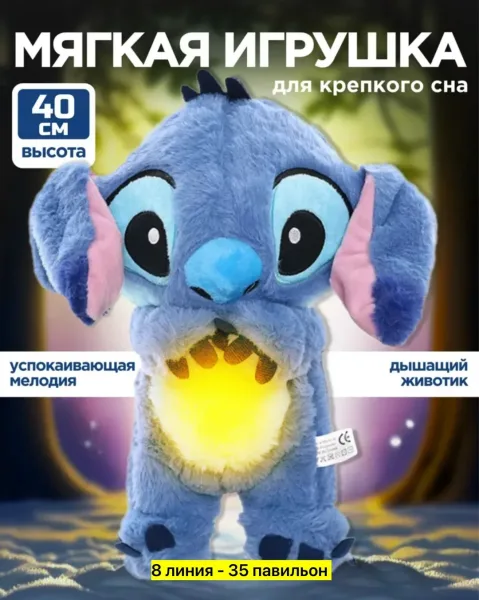 Игрушка из искусственного меха — фото 8