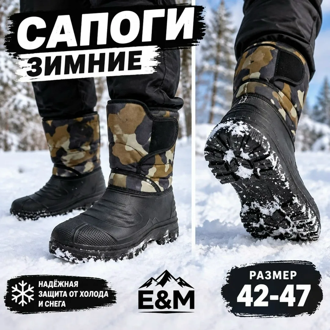 Сапоги мужские зимние — фото 2