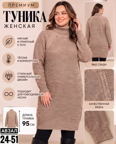 Платье из вязаного кашемира — фото 1