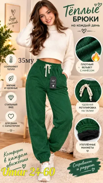 Брюки из тёплого мягкого вельвета — фото 6