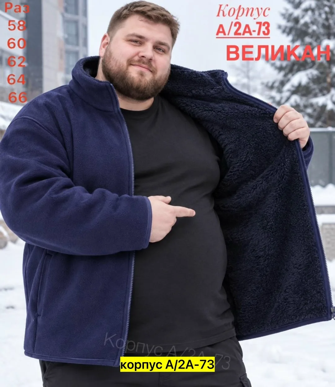 Толстовка для мужчин из искусственного меха — фото 2