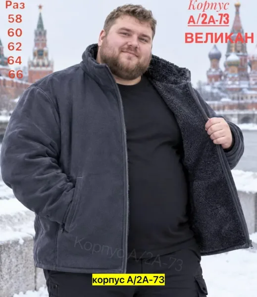 Толстовка для мужчин из искусственного меха — фото 1