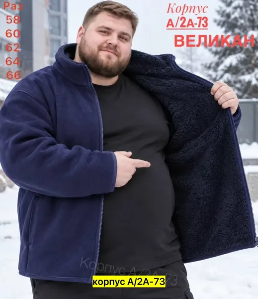 Толстовка для мужчин из искусственного меха — фото 2