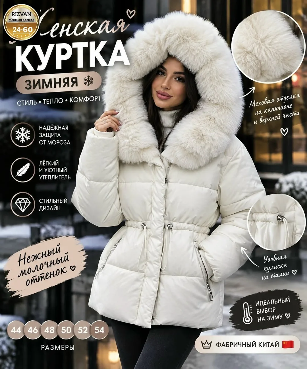 Женская куртка из холлофайбера — фото 2
