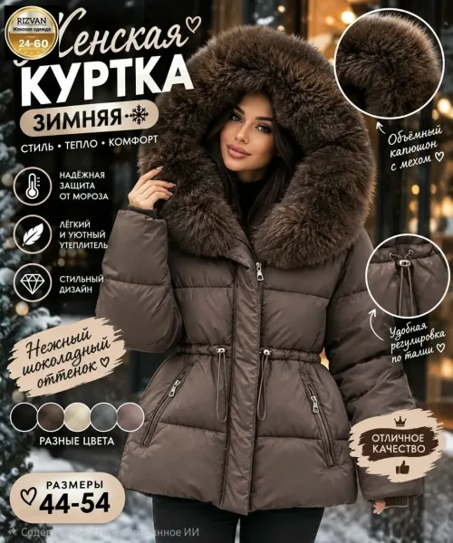 Женская куртка из холлофайбера — фото 3