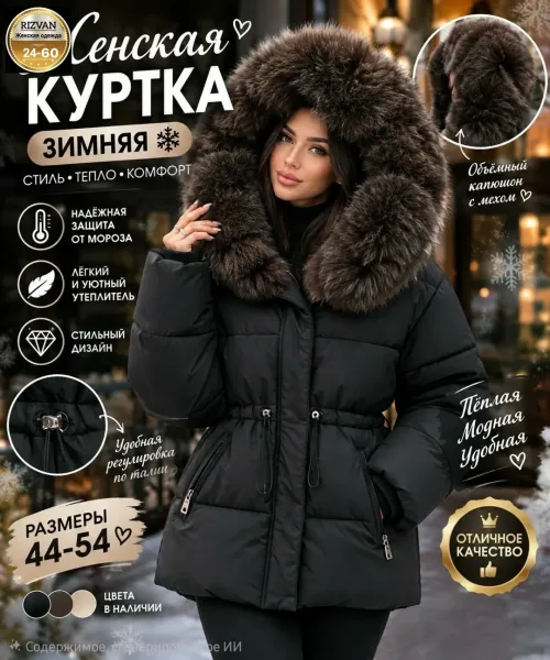 Женская куртка из холлофайбера — фото 4