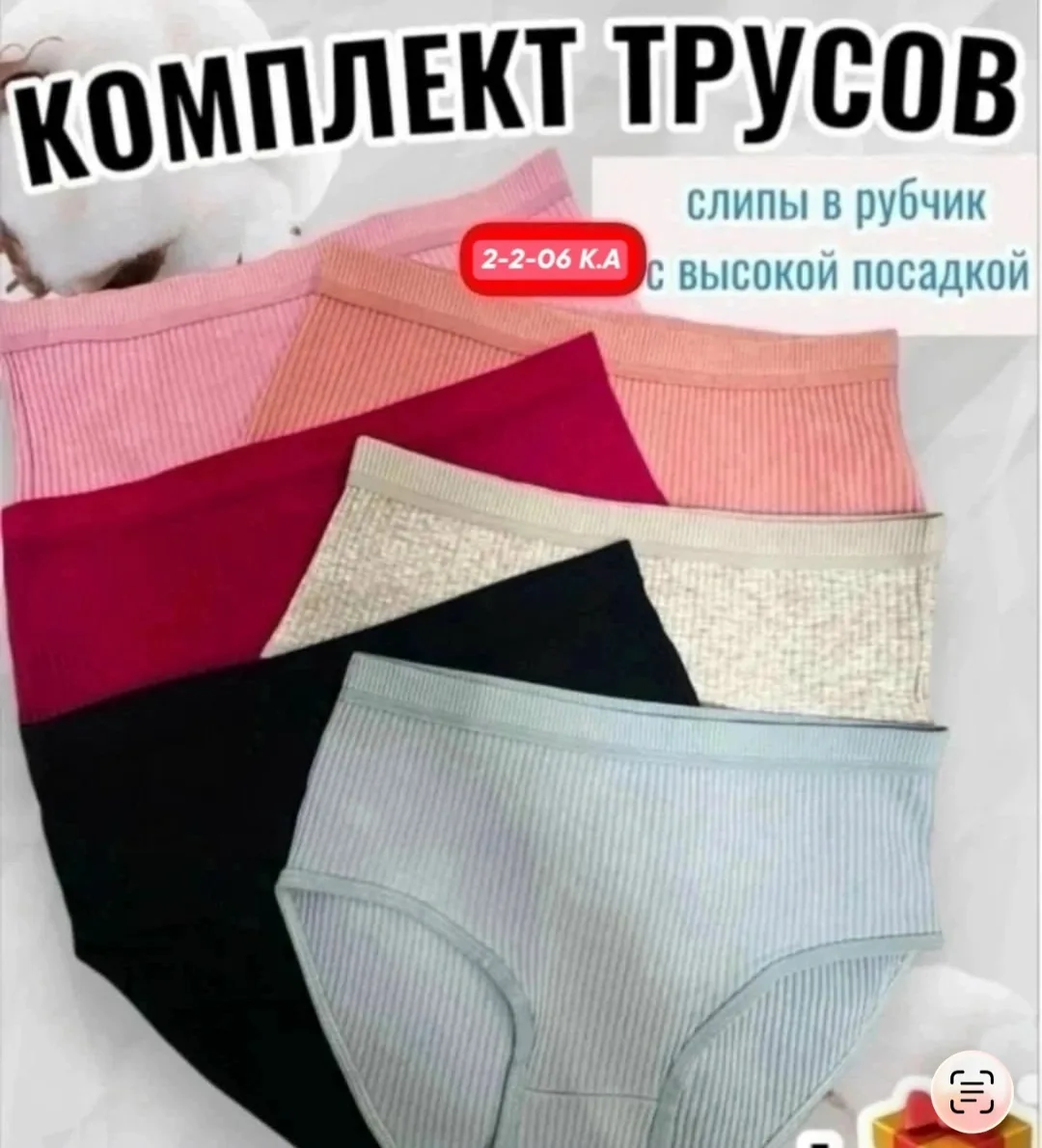 Трусы женские хлопок — фото 1