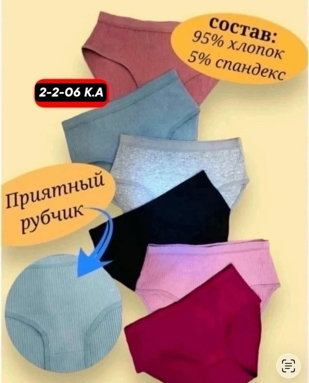 Трусы женские хлопок — фото 2