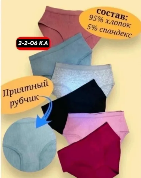 Трусы женские хлопок — фото 3