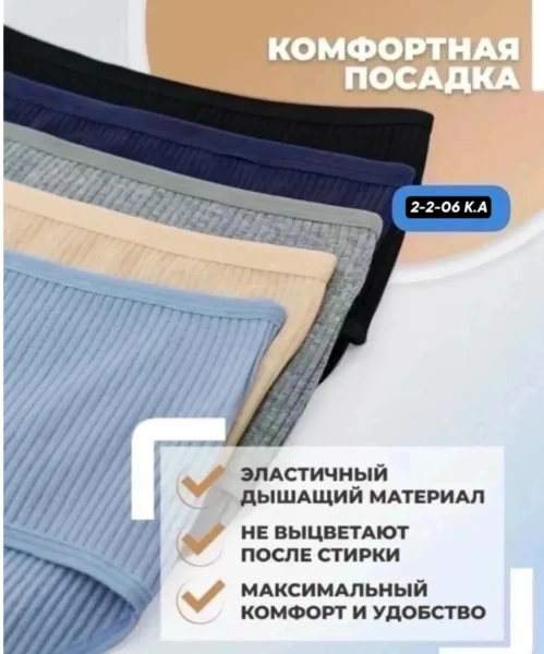Трусы женские хлопок — фото 4
