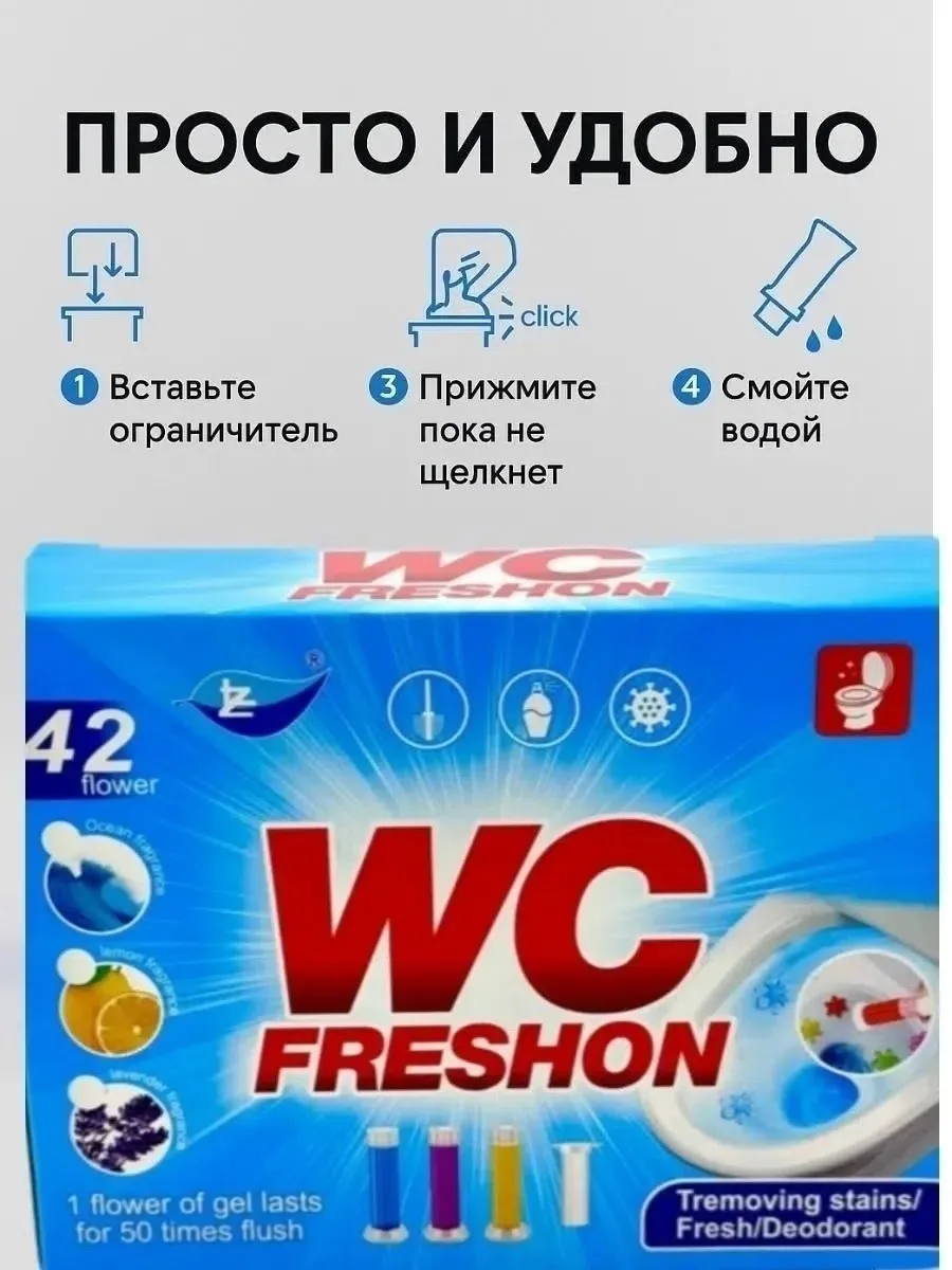 Wc Freshon Гелевый освежитель для унитаза — фото 2