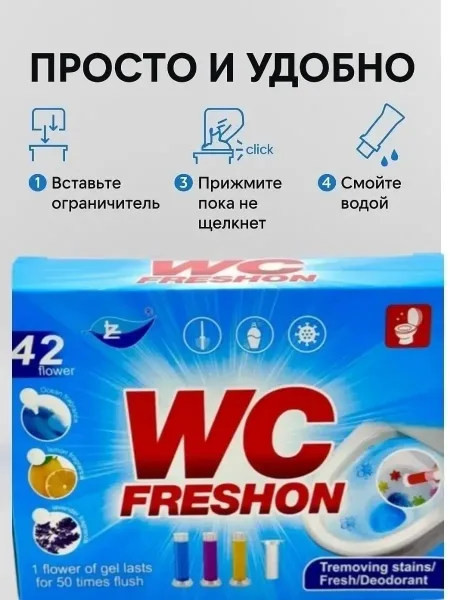 Wc Freshon Гелевый освежитель для унитаза — фото 2