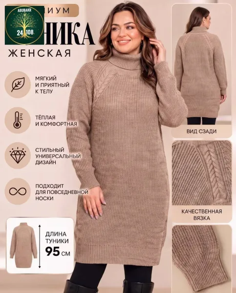 Платье из вязаного кашемира с насыщенными цветами — фото 1