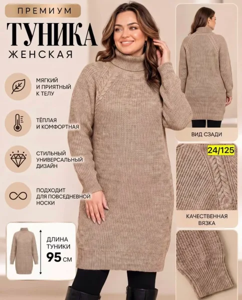 Платье из вязаного кашемира — фото 2