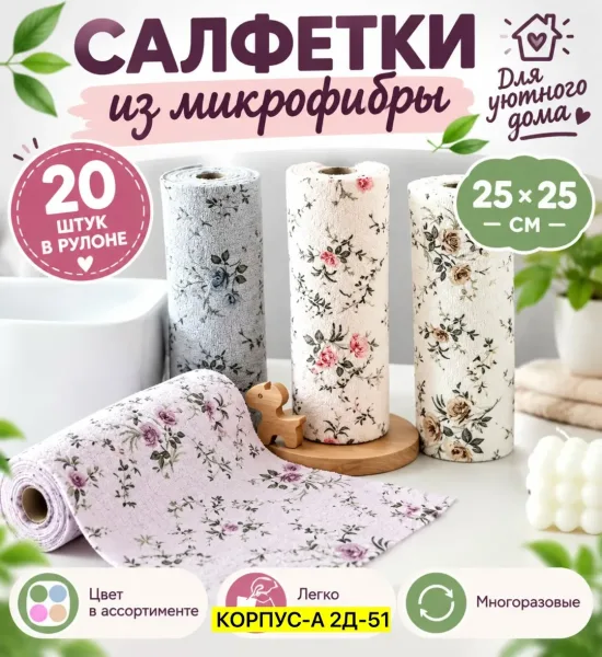 Салфетки хлопок — фото 3