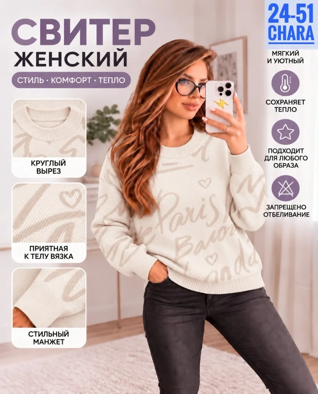 Мягкий, тёплый и уютный свитер на каждый день — фото 2