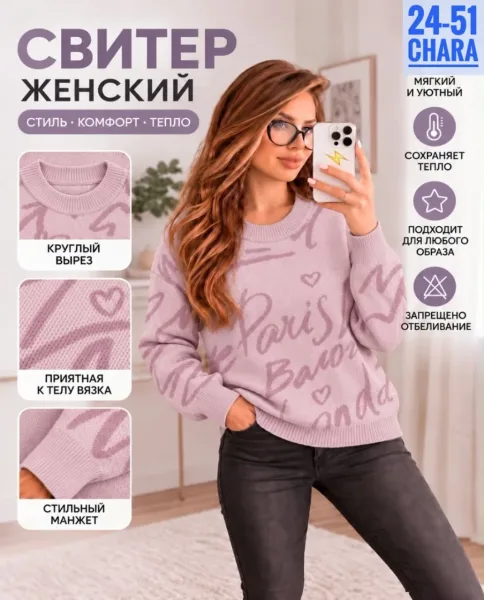 Мягкий, тёплый и уютный свитер на каждый день — фото 2