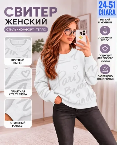 Мягкий, тёплый и уютный свитер на каждый день — фото 3
