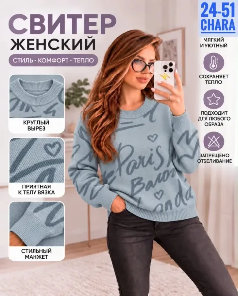 Мягкий, тёплый и уютный свитер на каждый день — фото 5