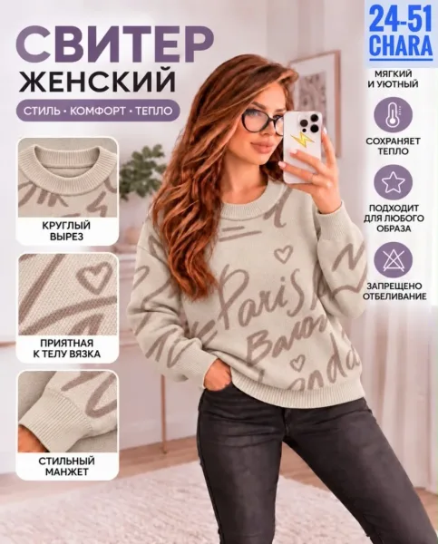 Мягкий, тёплый и уютный свитер на каждый день — фото 6