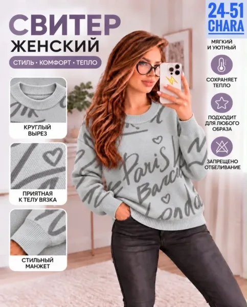 Мягкий, тёплый и уютный свитер на каждый день — фото 6