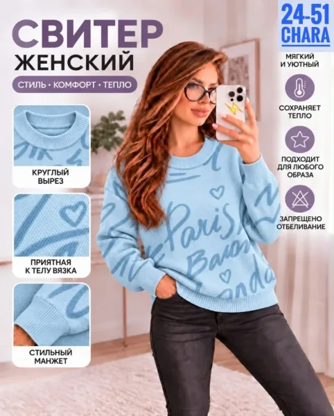 Мягкий, тёплый и уютный свитер на каждый день — фото 7