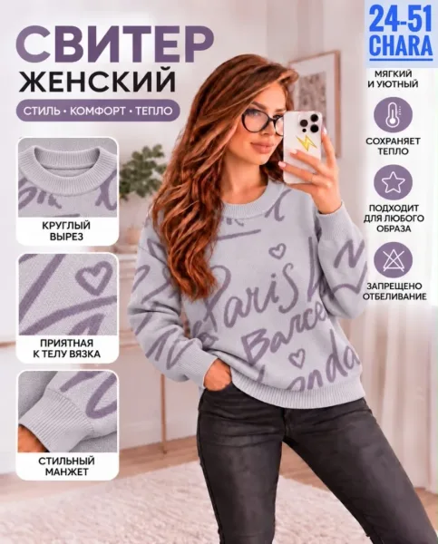 Мягкий, тёплый и уютный свитер на каждый день — фото 8