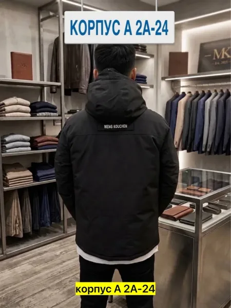 Куртка для мужчин с начесом и наполнителем холлофайбер — фото 5
