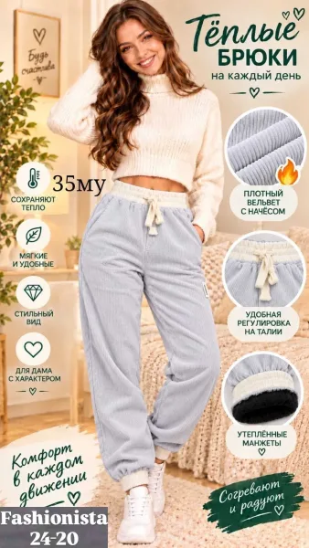 Брюки из тёплого мягкого вельвета — фото 6