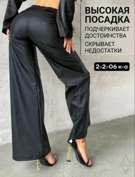 Брюки из эко-кожи — фото 3