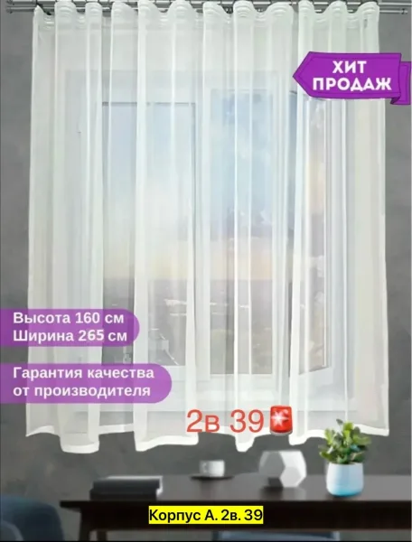 Штора для кухни — фото 3