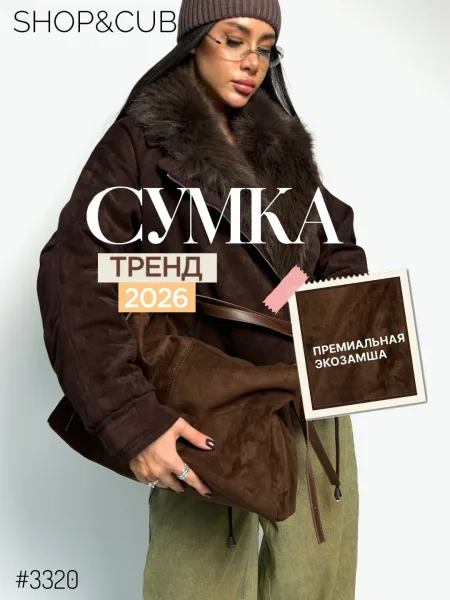Сумка хобо из экокожи — фото 1