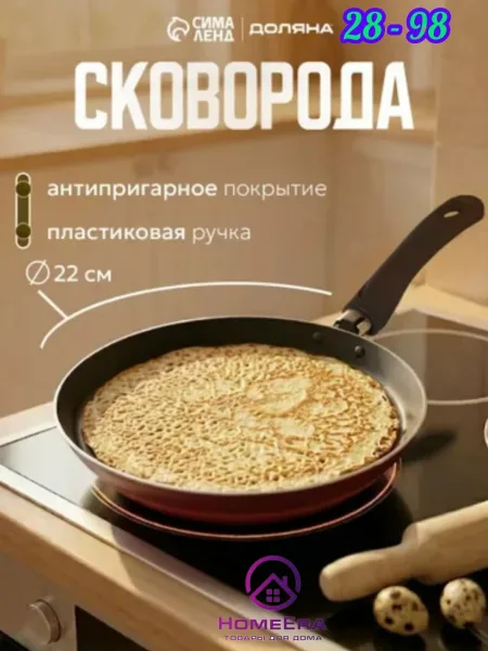 Блинная сковорода с антипригарным покрытием — фото 1