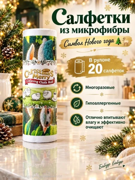 Салфетки из микрофибры сделают дом чистым, а уборку -приятной — фото 1
